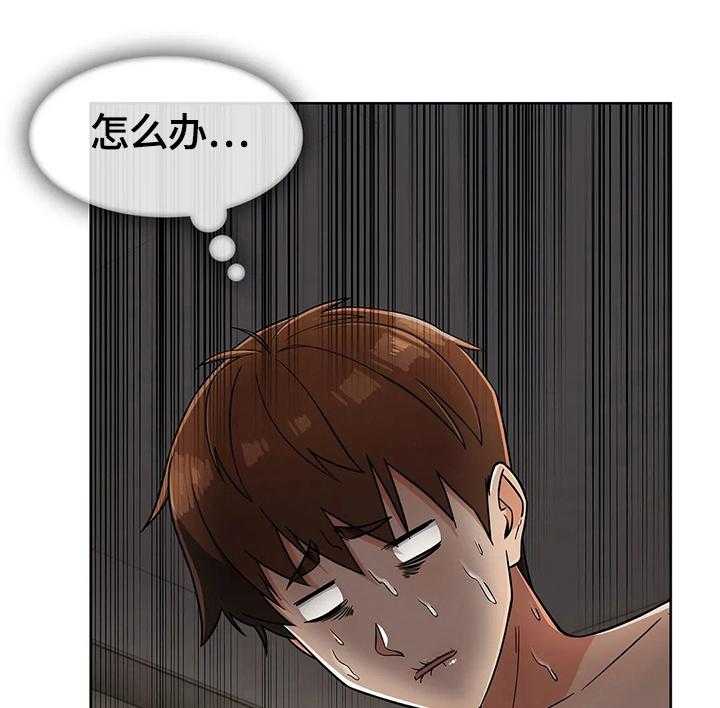 《老实人民赫》第38话 38_手足无措 第3页