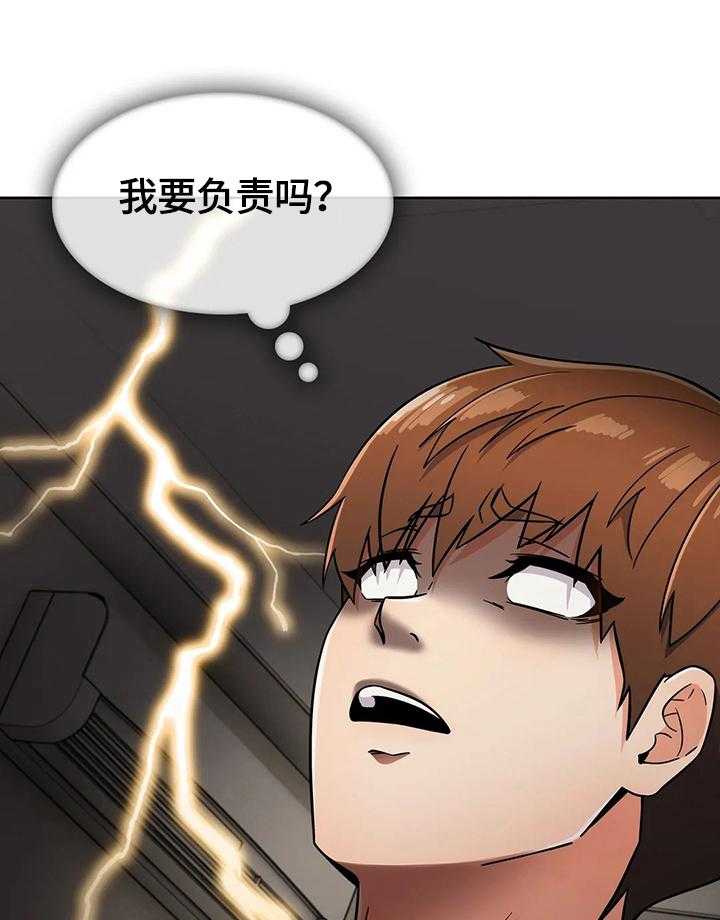《老实人民赫》第38话 38_手足无措 第5页
