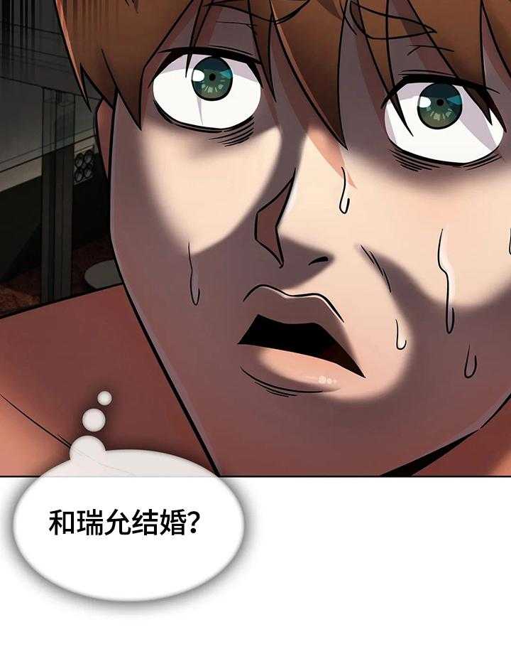 《老实人民赫》第38话 38_手足无措 第7页