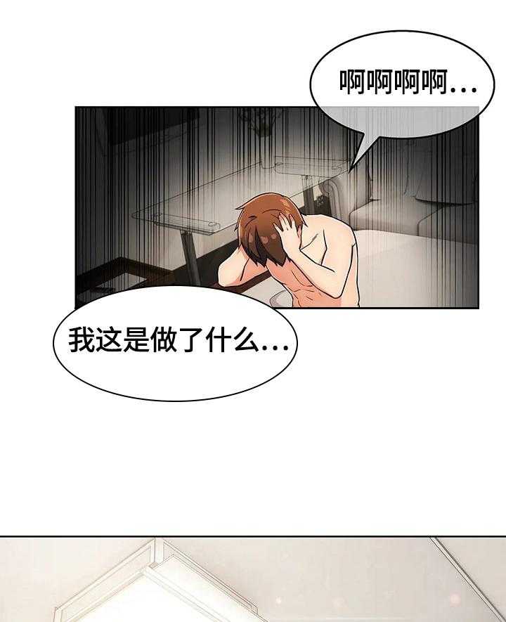 《老实人民赫》第38话 38_手足无措 第8页