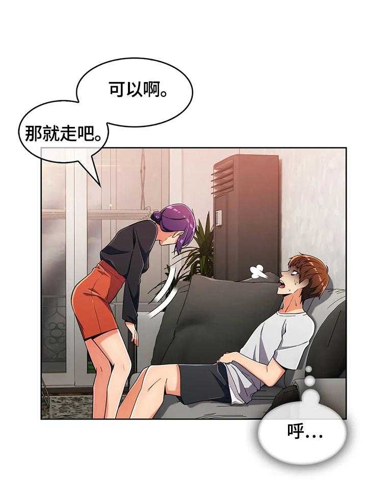 《老实人民赫》第37话 37_帮你一下 第11页