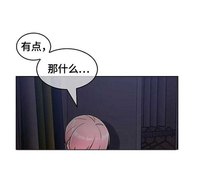 《老实人民赫》第37话 37_帮你一下 第19页