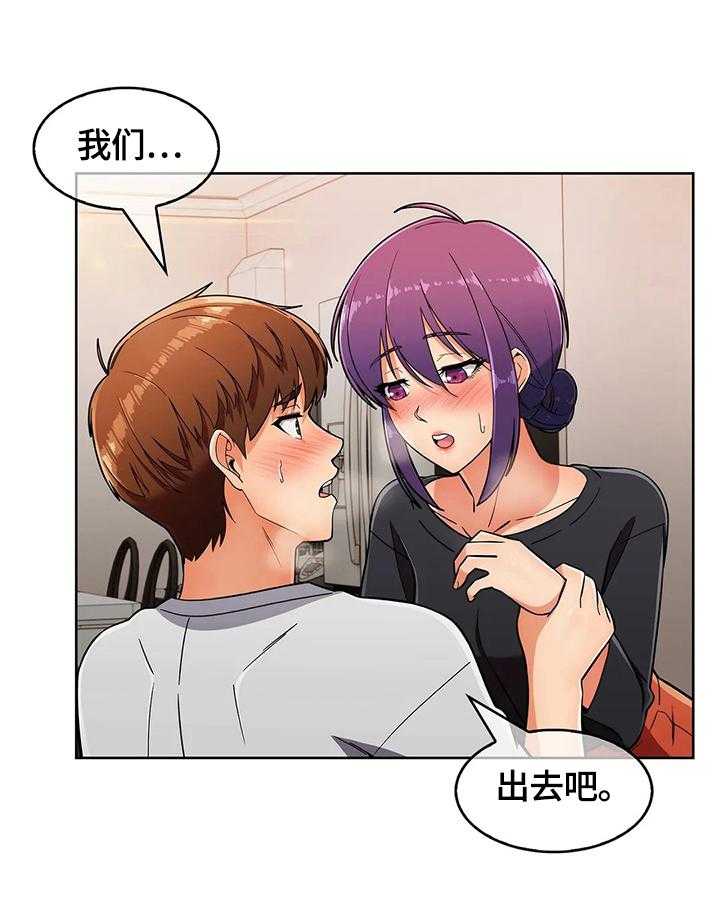 《老实人民赫》第37话 37_帮你一下 第1页