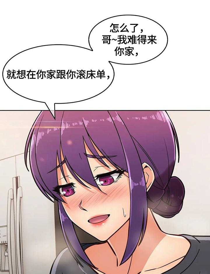 《老实人民赫》第37话 37_帮你一下 第2页