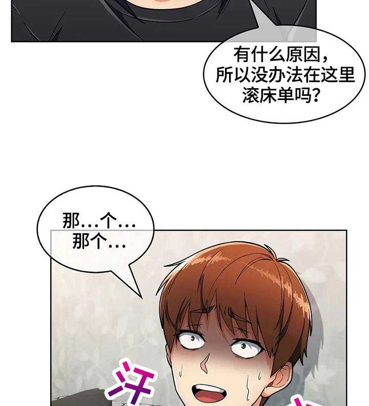《老实人民赫》第37话 37_帮你一下 第6页