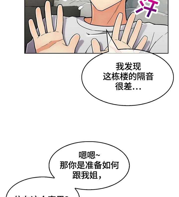 《老实人民赫》第37话 37_帮你一下 第7页