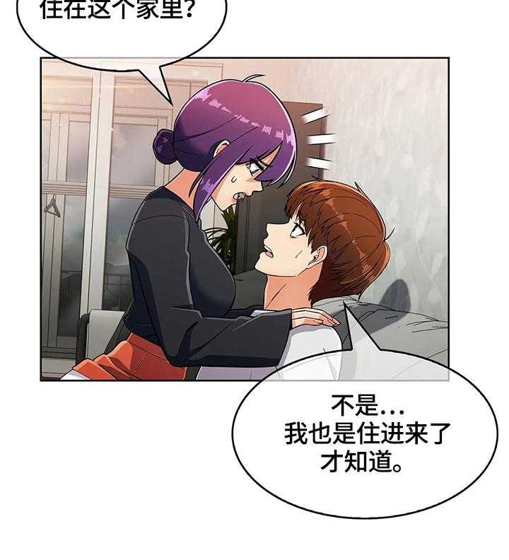 《老实人民赫》第37话 37_帮你一下 第8页