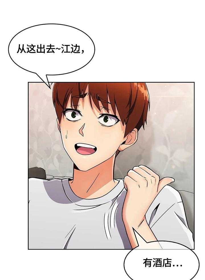 《老实人民赫》第37话 37_帮你一下 第9页