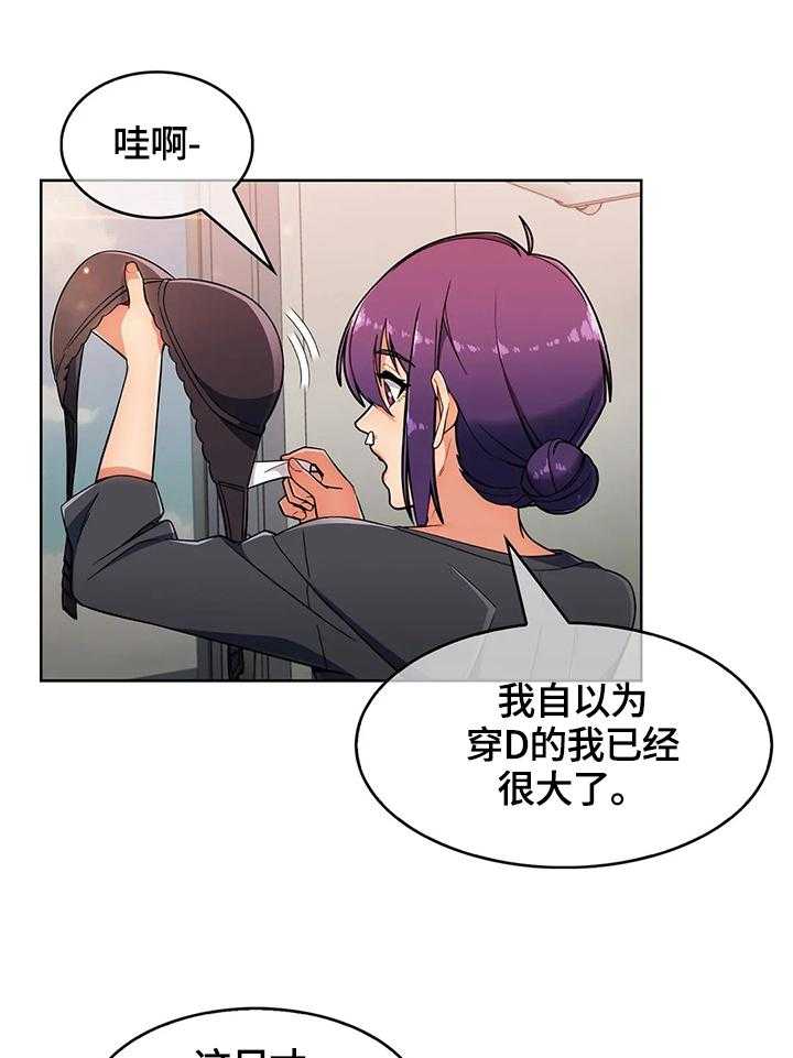 《老实人民赫》第36话 36_真正的目的 第11页