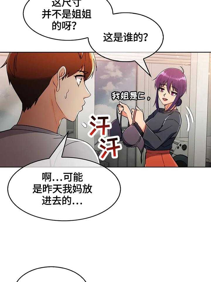 《老实人民赫》第36话 36_真正的目的 第12页