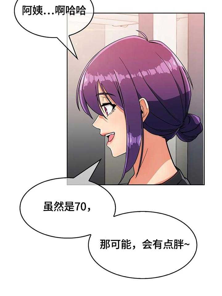 《老实人民赫》第36话 36_真正的目的 第13页