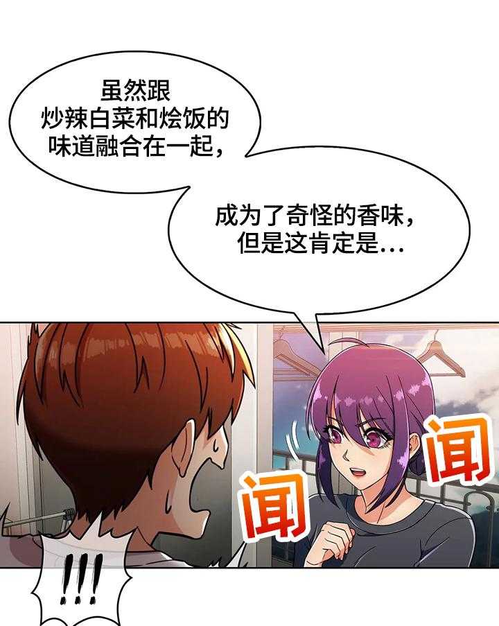 《老实人民赫》第36话 36_真正的目的 第18页