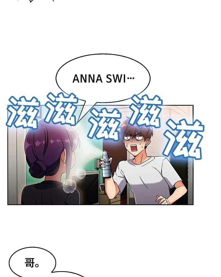 《老实人民赫》第36话 36_真正的目的 第19页