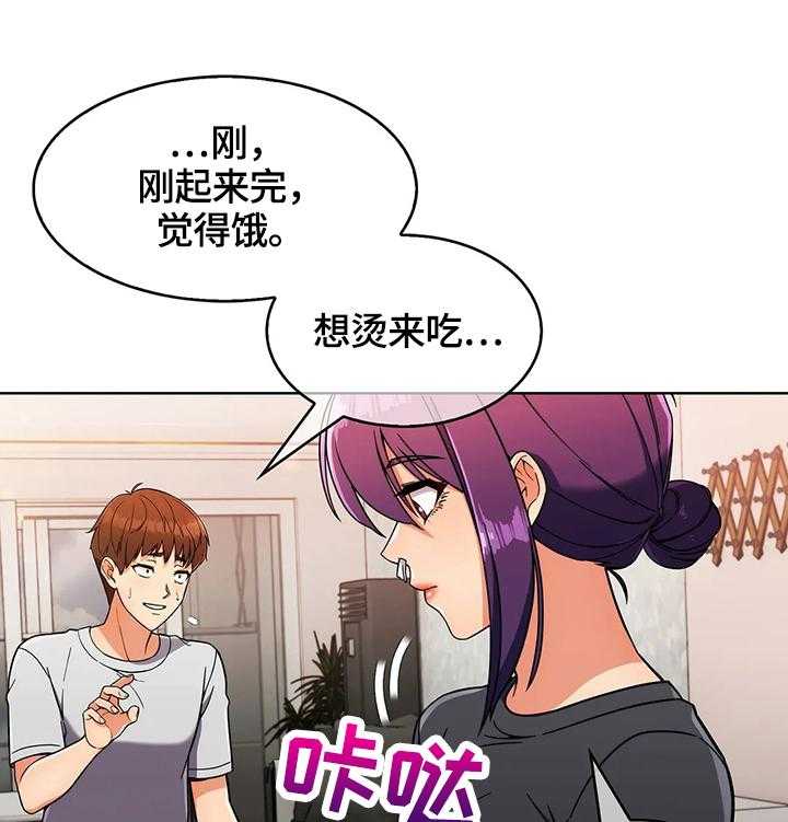 《老实人民赫》第36话 36_真正的目的 第1页