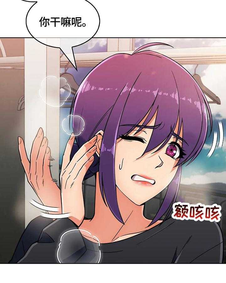 《老实人民赫》第36话 36_真正的目的 第20页