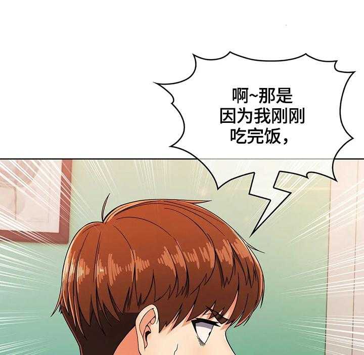 《老实人民赫》第36话 36_真正的目的 第21页