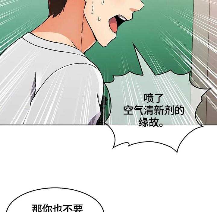《老实人民赫》第36话 36_真正的目的 第22页