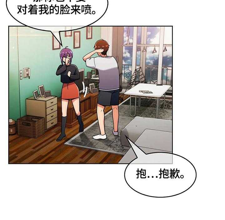 《老实人民赫》第36话 36_真正的目的 第23页