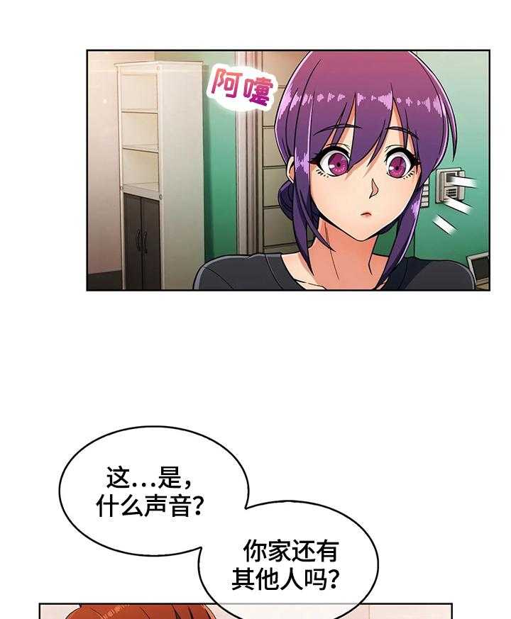 《老实人民赫》第36话 36_真正的目的 第24页