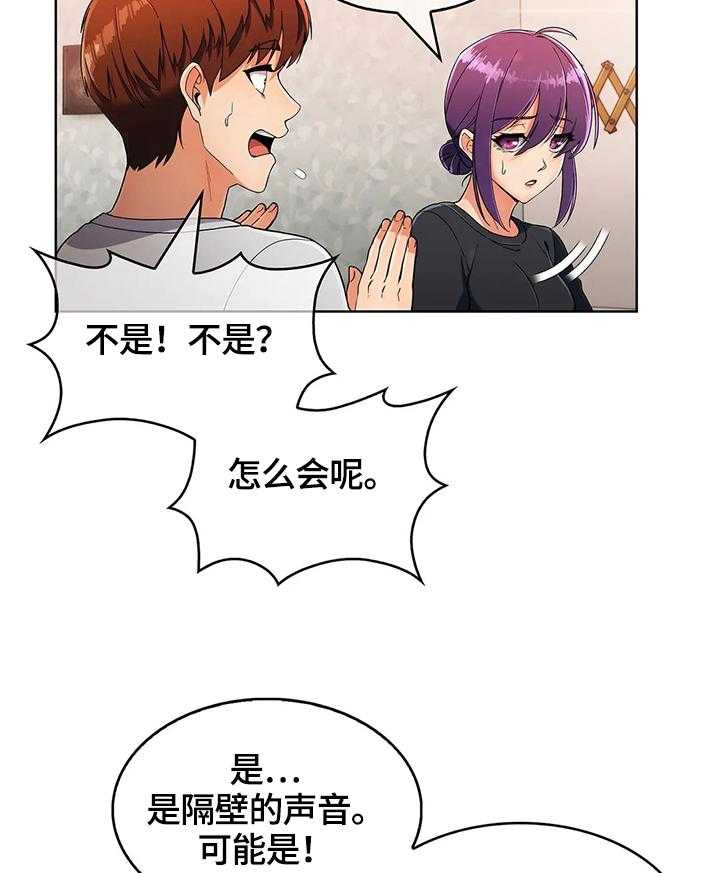 《老实人民赫》第36话 36_真正的目的 第25页