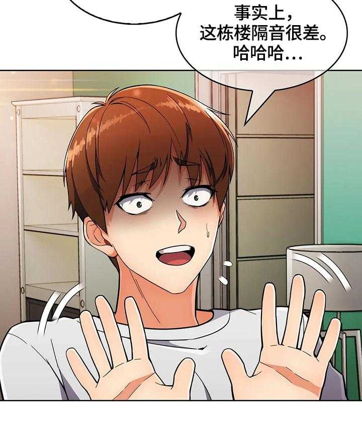 《老实人民赫》第36话 36_真正的目的 第26页