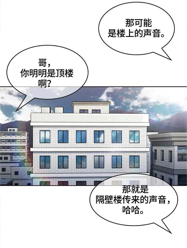 《老实人民赫》第36话 36_真正的目的 第29页
