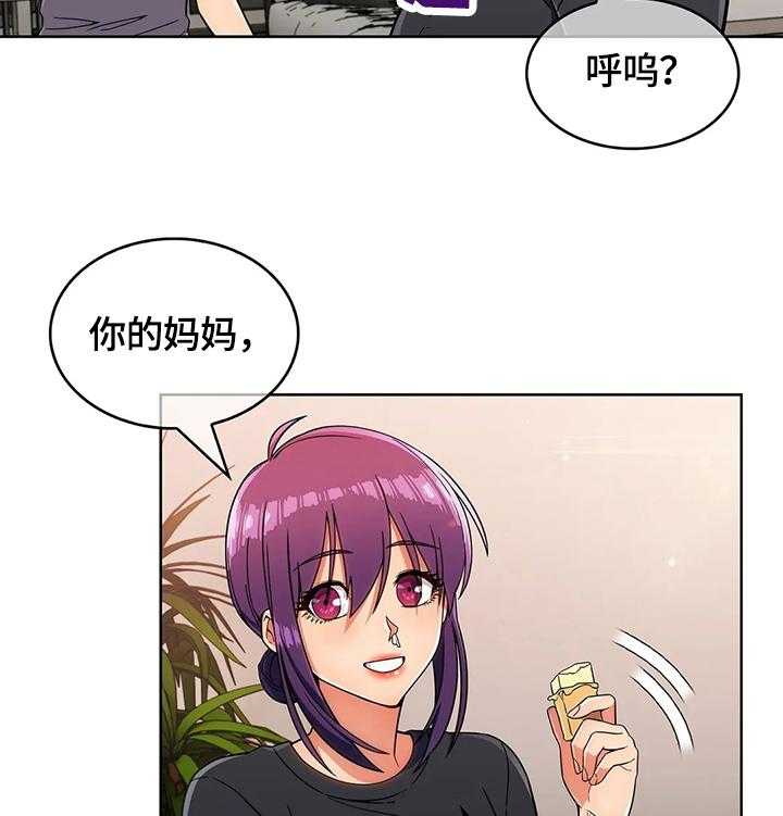 《老实人民赫》第36话 36_真正的目的 第2页