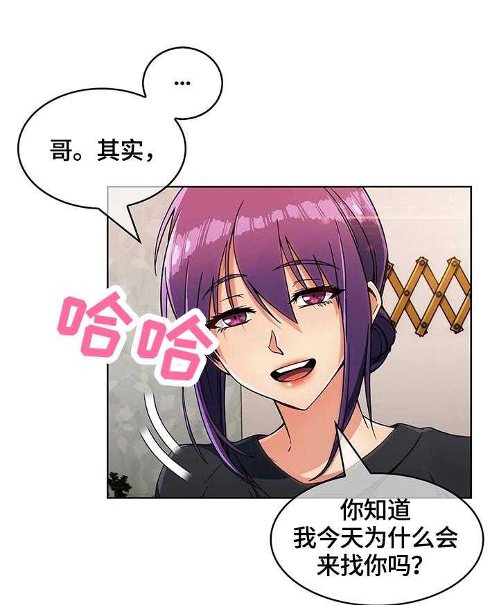 《老实人民赫》第36话 36_真正的目的 第30页