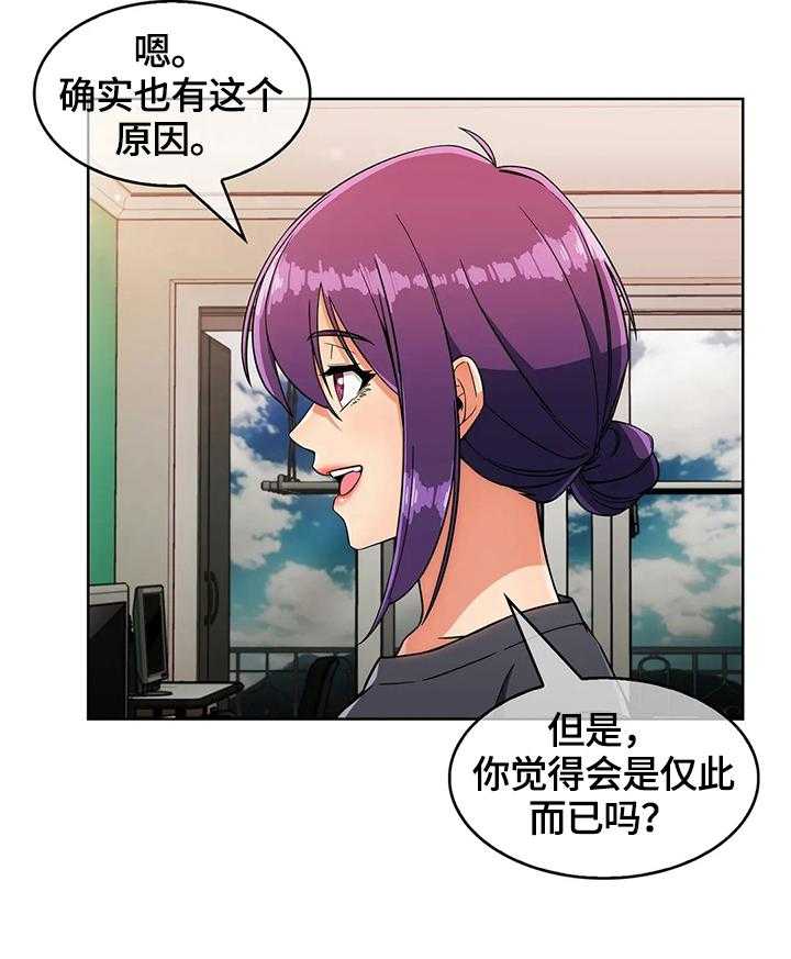 《老实人民赫》第36话 36_真正的目的 第32页