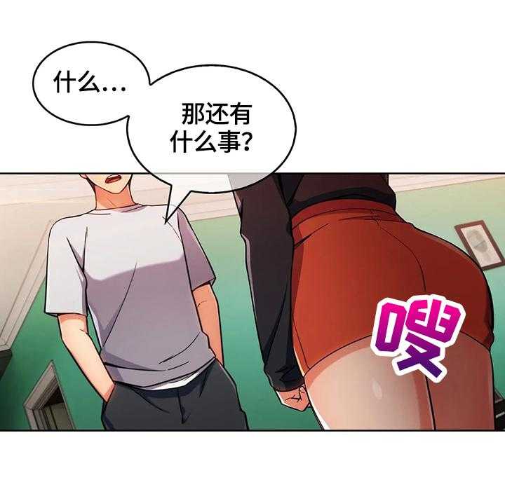 《老实人民赫》第36话 36_真正的目的 第33页