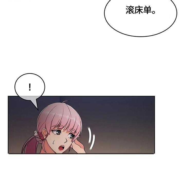《老实人民赫》第36话 36_真正的目的 第35页