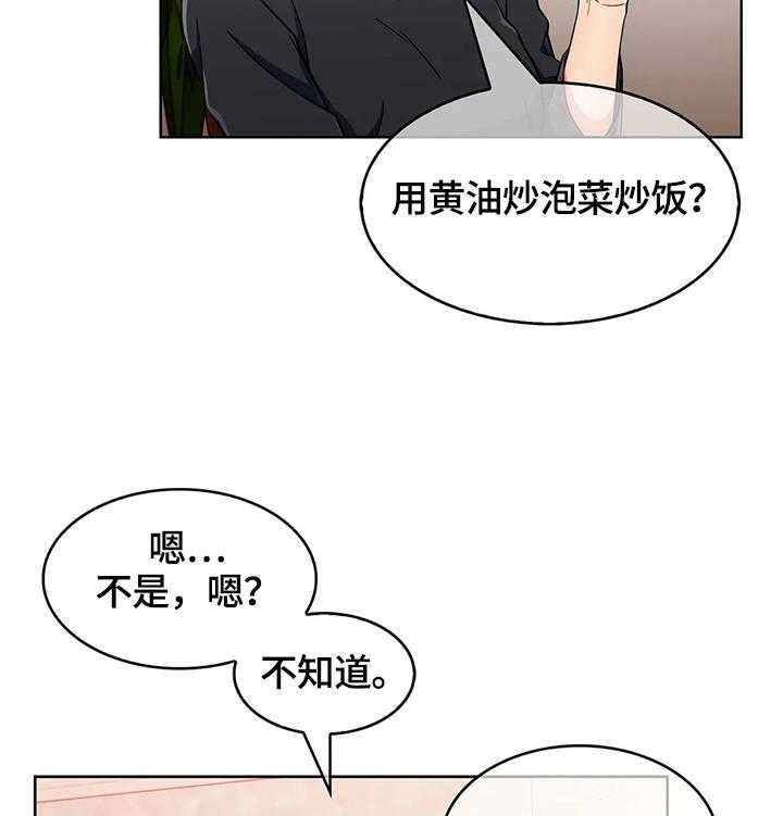 《老实人民赫》第36话 36_真正的目的 第3页