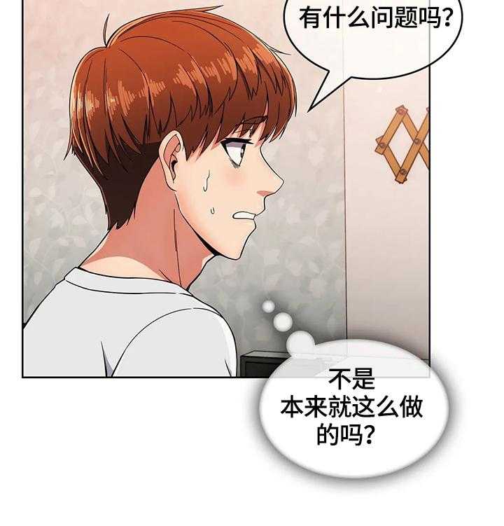 《老实人民赫》第36话 36_真正的目的 第4页