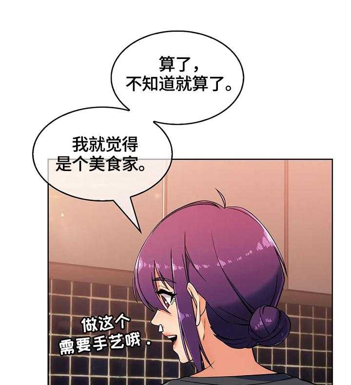 《老实人民赫》第36话 36_真正的目的 第5页