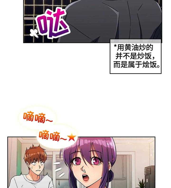 《老实人民赫》第36话 36_真正的目的 第6页