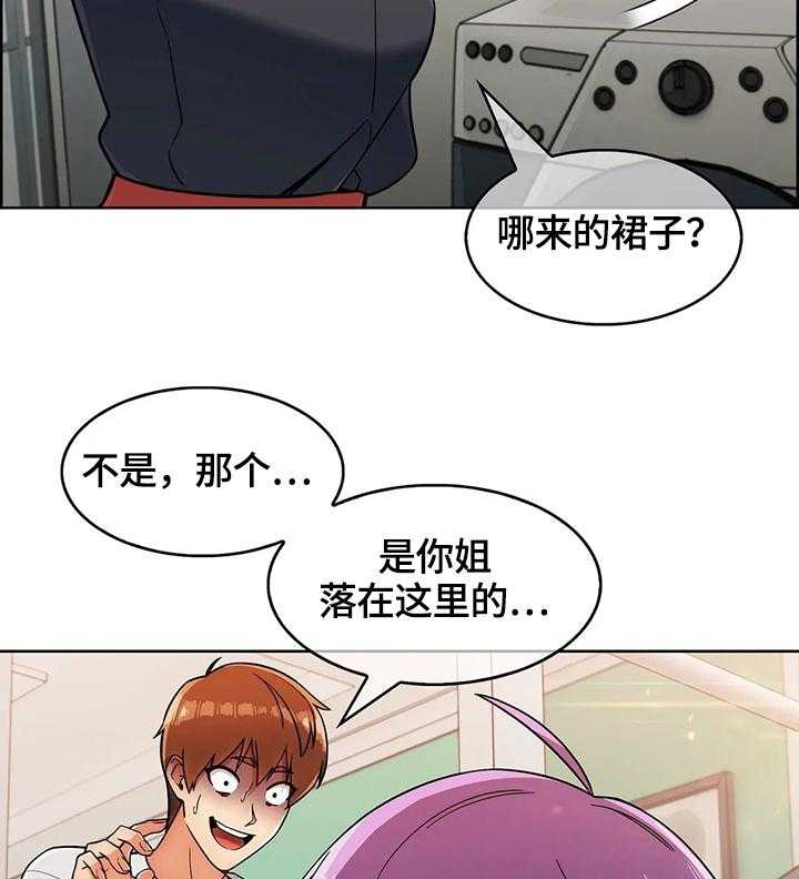 《老实人民赫》第36话 36_真正的目的 第9页