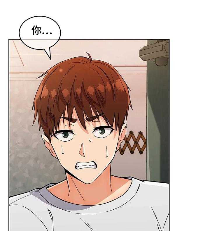 《老实人民赫》第35话 35_疑点 第16页