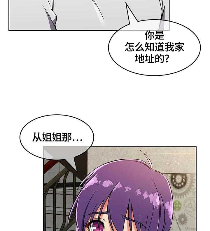 《老实人民赫》第35话 35_疑点 第17页