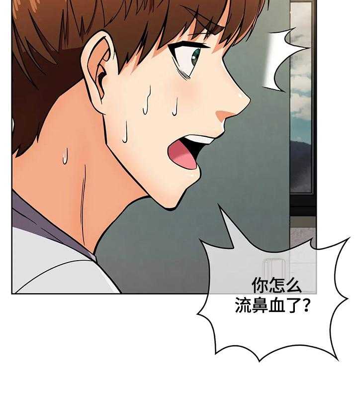 《老实人民赫》第35话 35_疑点 第19页