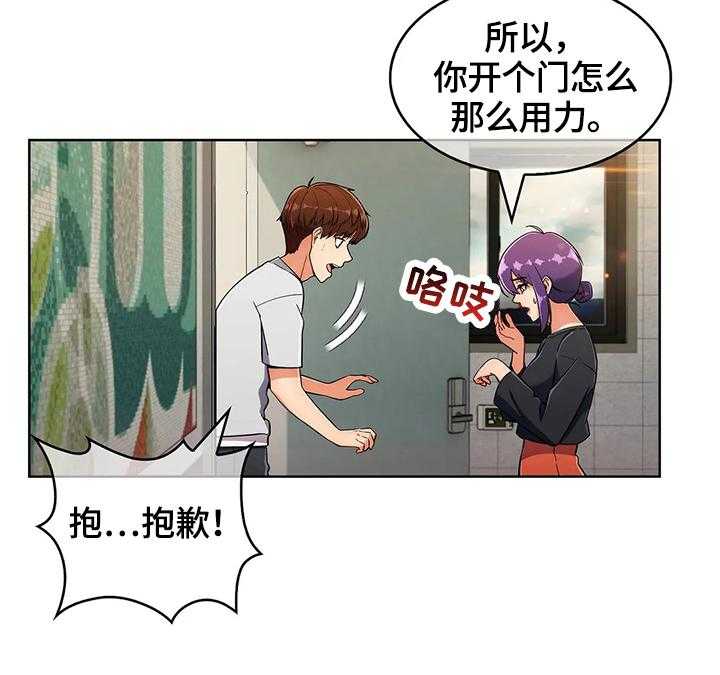《老实人民赫》第35话 35_疑点 第22页