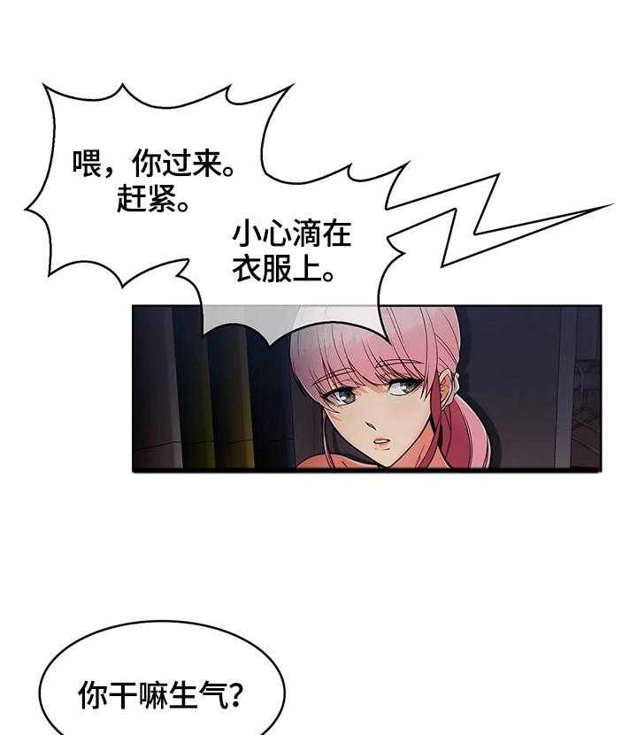 《老实人民赫》第35话 35_疑点 第23页