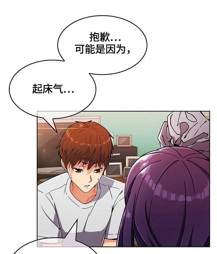 《老实人民赫》第35话 35_疑点 第25页