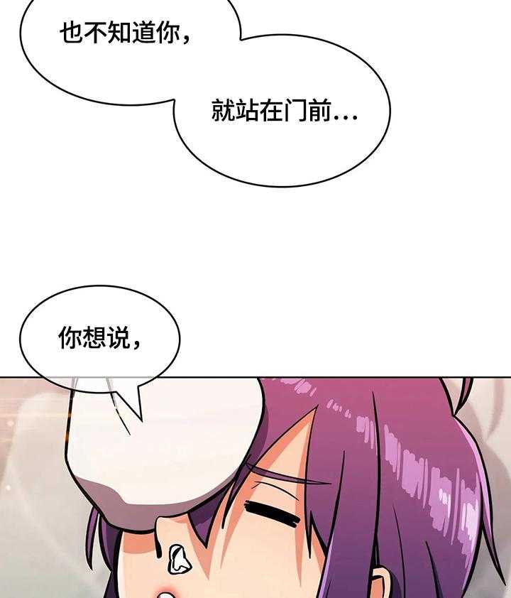 《老实人民赫》第35话 35_疑点 第26页