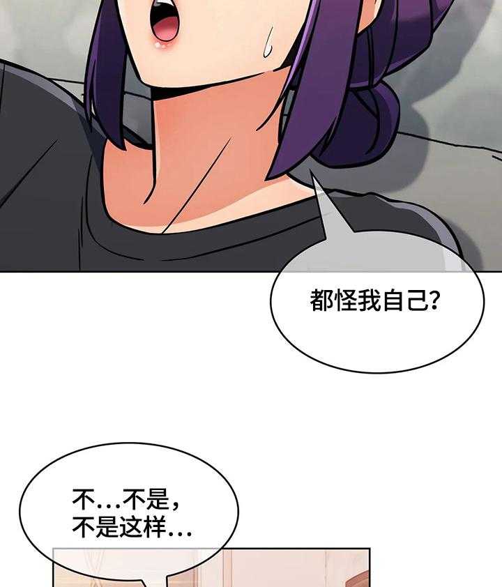 《老实人民赫》第35话 35_疑点 第27页