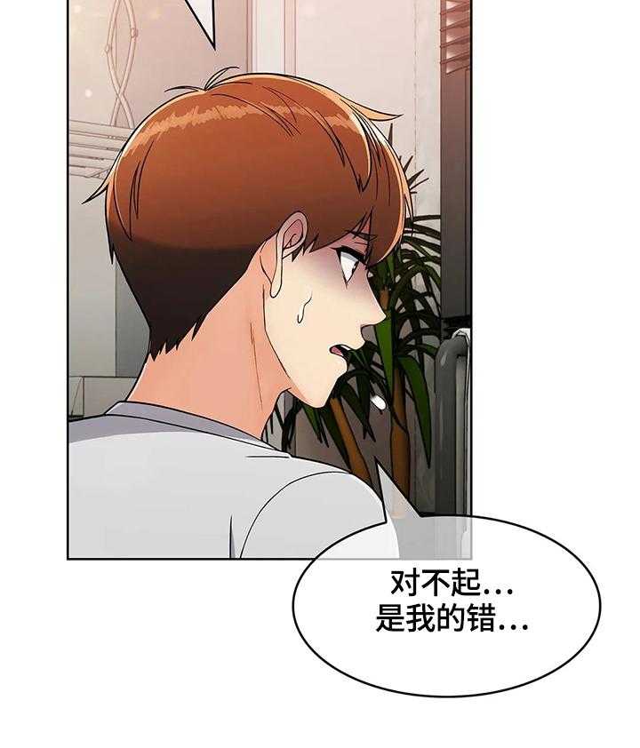 《老实人民赫》第35话 35_疑点 第28页
