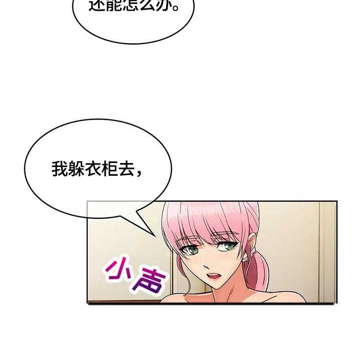 《老实人民赫》第35话 35_疑点 第2页