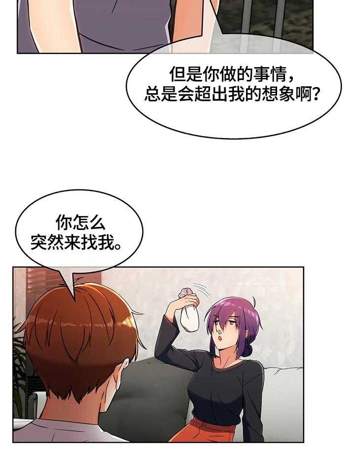 《老实人民赫》第35话 35_疑点 第33页