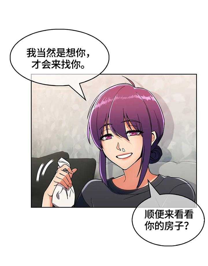 《老实人民赫》第35话 35_疑点 第34页