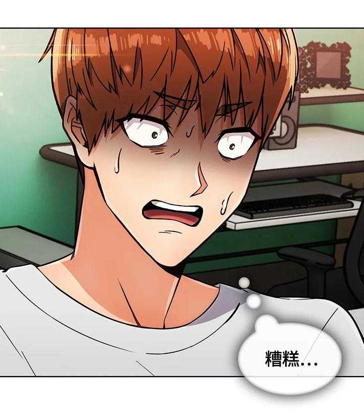 《老实人民赫》第35话 35_疑点 第35页