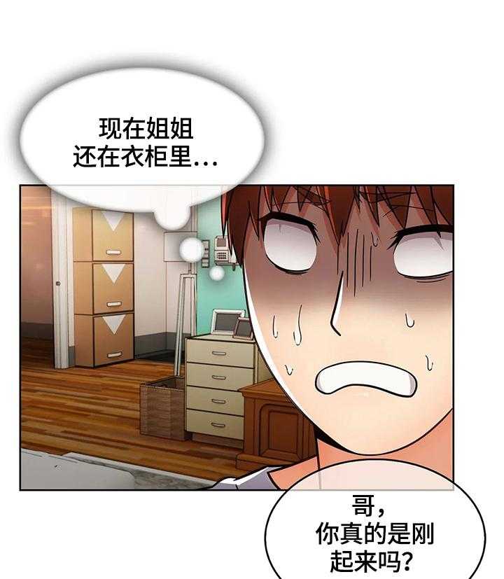 《老实人民赫》第35话 35_疑点 第36页